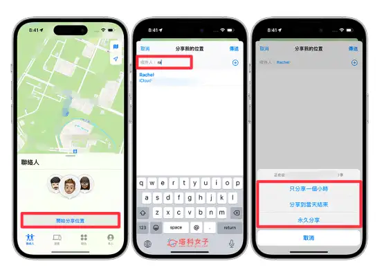 iPhone 15 寻找朋友怎么用？全新「精确寻找」功能使用教程 第3张