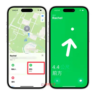iPhone 15 寻找朋友怎么用？全新「精确寻找」功能使用教程 第2张