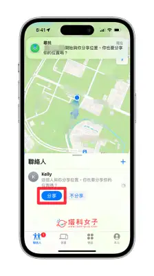 iPhone 15 寻找朋友怎么用？全新「精确寻找」功能使用教程 第4张