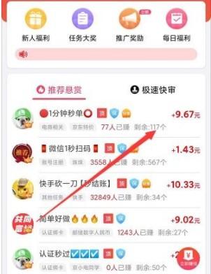 没有广告的赚钱软件有吗（这五款赚钱软件没广告） 第3张