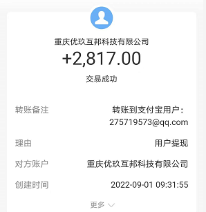 没有广告的赚钱软件有吗（这五款赚钱软件没广告） 第4张