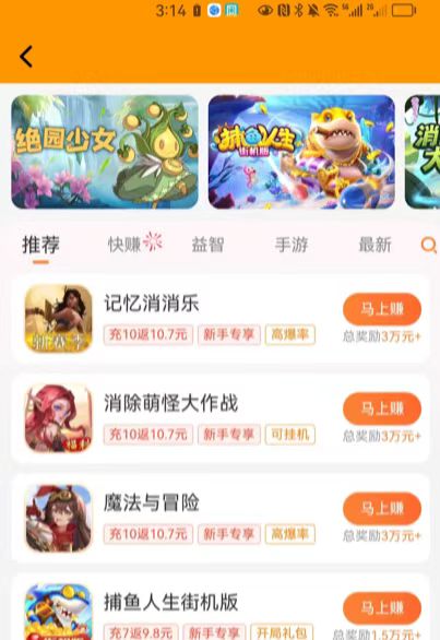 2024年有哪些一天必赚100元的游戏兼职？ 第3张
