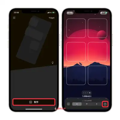 Yidget App 让你一键制作 iOS 14 透明小工具，放在 iPhone 桌面 第3张