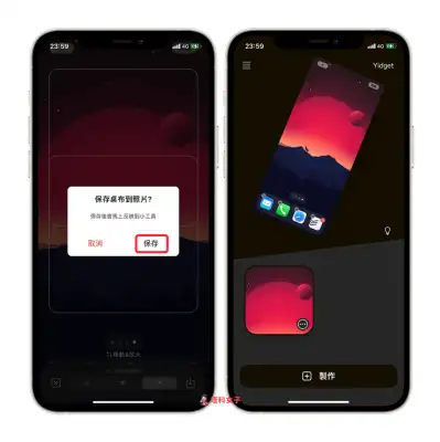 Yidget App 让你一键制作 iOS 14 透明小工具，放在 iPhone 桌面 第4张