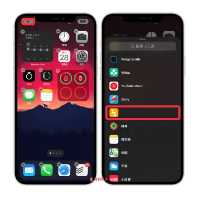 Yidget App 让你一键制作 iOS 14 透明小工具，放在 iPhone 桌面 第5张