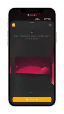 Yidget App 让你一键制作 iOS 14 透明小工具，放在 iPhone 桌面 第6张