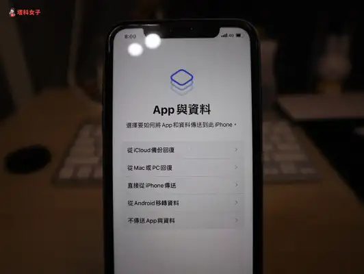 iPhone 重置教程｜教你如何重置回预设值，清除所有内容和设置 第5张