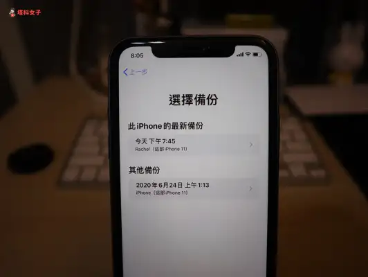 iPhone 重置教程｜教你如何重置回预设值，清除所有内容和设置 第7张