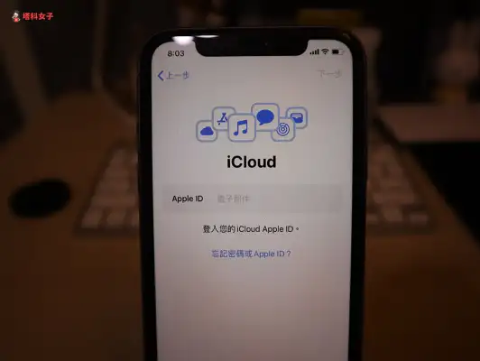 iPhone 重置教程｜教你如何重置回预设值，清除所有内容和设置 第6张