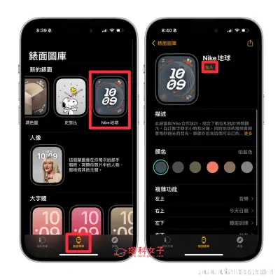 Apple Watch 更换錶面教程，4 个方法实现 墙纸更换需求 第4张