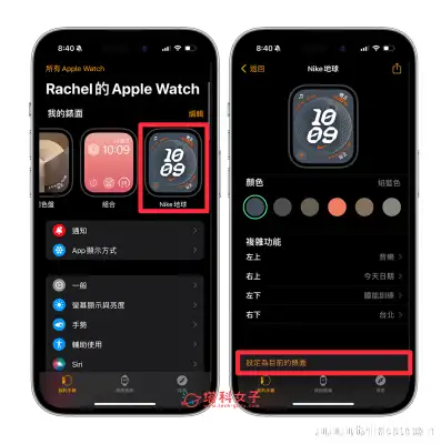 Apple Watch 更换錶面教程，4 个方法实现 墙纸更换需求 第5张