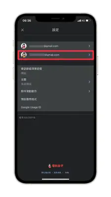 Gmail 改名字｜教你如何在 App 更改显示在信件的名称 第4张