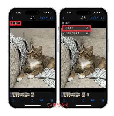 iPhone 15 人像模式新功能：一般拍照模式可拍人像照、快速将 照片转人像 第4张