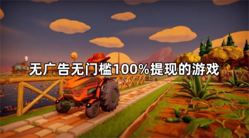 无门槛提现的赚钱软件，真正挣钱最快又能秒提现的app 第1张