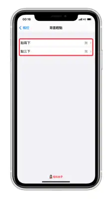 iPhone 截图小技巧，教你通过「背面轻点」功能来屏幕截图 第3张