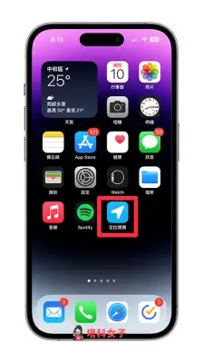 iPhone 定位捷径开关切换：在桌面一键开启或关闭 iOS 定位捷径 第6张