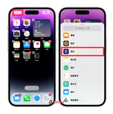 iPhone 定位捷径开关切换：在桌面一键开启或关闭 iOS 定位捷径 第7张