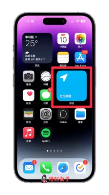 iPhone 定位捷径开关切换：在桌面一键开启或关闭 iOS 定位捷径 第9张