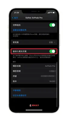 AirPods Pro「最佳化电池充电」设置教程，开启后可延缓电池老化 第3张