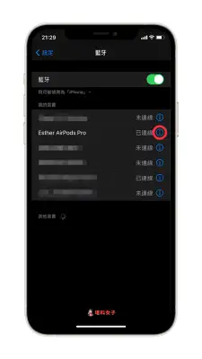 AirPods Pro「最佳化电池充电」设置教程，开启后可延缓电池老化 第2张