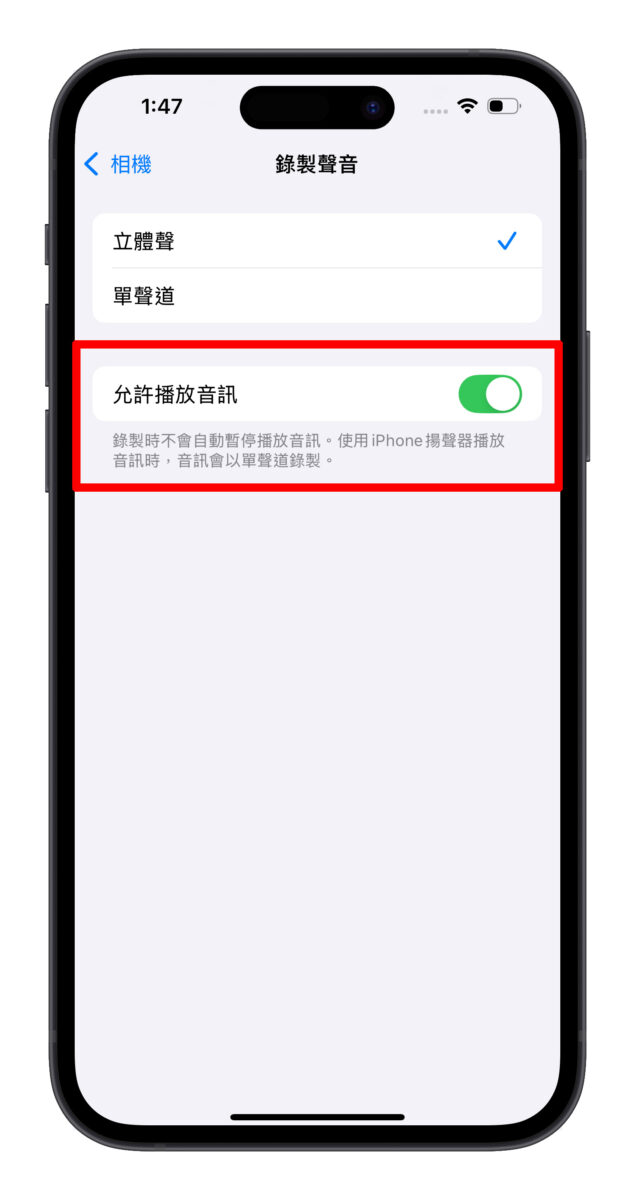 iPhone 边录影边放音乐怎么用？免后製、内置功能轻鬆秒拍具有 BGM 的视频 第5张
