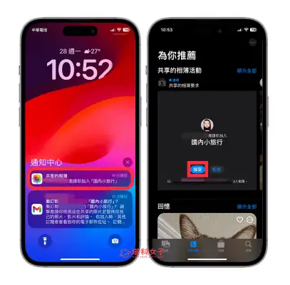 iPhone 共享相簿收不到邀请？这 3 个方法解决收不到邀请的问题！ 第2张