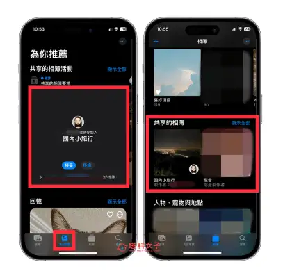 iPhone 共享相簿收不到邀请？这 3 个方法解决收不到邀请的问题！ 第3张