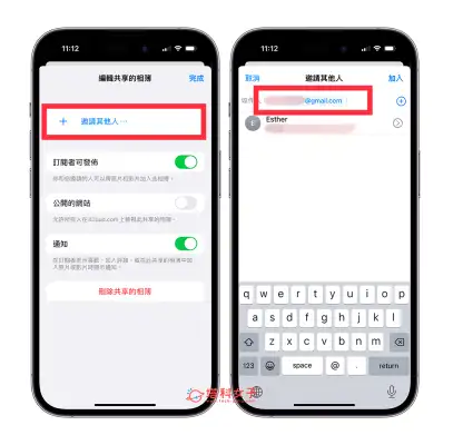 iPhone 共享相簿收不到邀请？这 3 个方法解决收不到邀请的问题！ 第7张