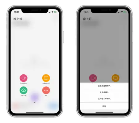 iPhone 铃声制作教程，下载音乐、剪辑、转铃声完整攻略！ 第2张