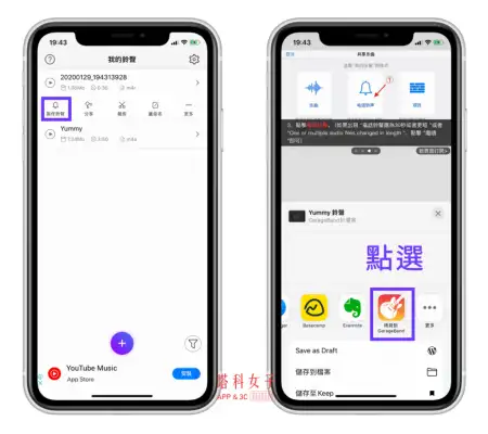iPhone 铃声制作教程，下载音乐、剪辑、转铃声完整攻略！ 第5张