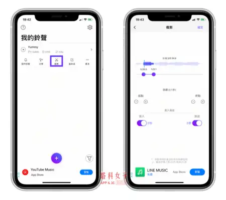 iPhone 铃声制作教程，下载音乐、剪辑、转铃声完整攻略！ 第4张