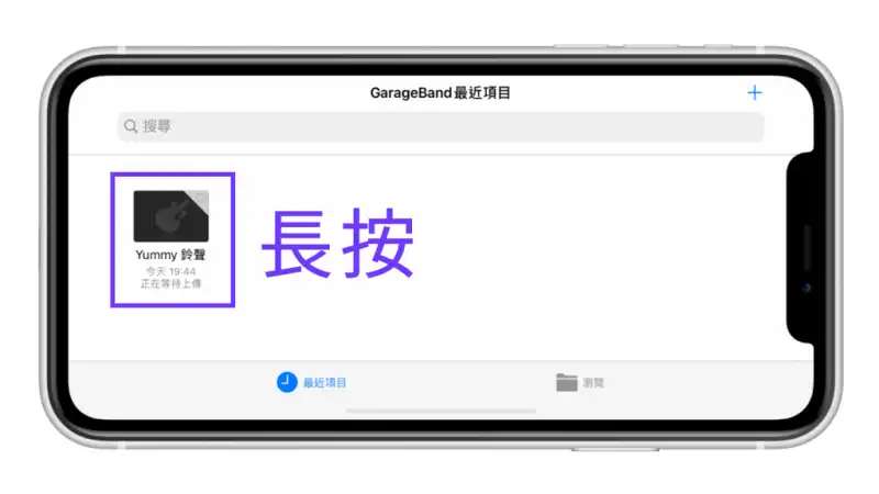 iPhone 铃声制作教程，下载音乐、剪辑、转铃声完整攻略！ 第6张