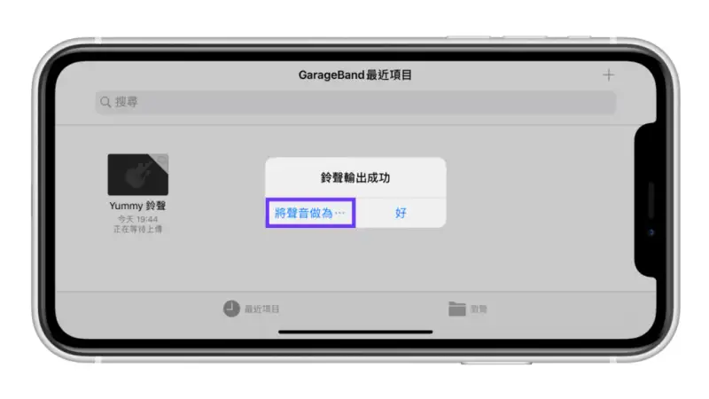 iPhone 铃声制作教程，下载音乐、剪辑、转铃声完整攻略！ 第11张