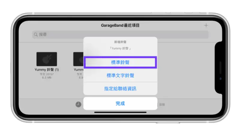 iPhone 铃声制作教程，下载音乐、剪辑、转铃声完整攻略！ 第12张