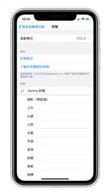 iPhone 铃声制作教程，下载音乐、剪辑、转铃声完整攻略！ 第13张