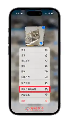 iPhone 多张照片更改位置与时间日期教程，一次快速批量更改！ 第3张