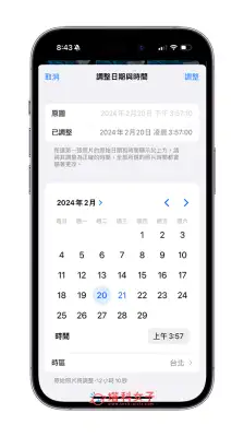 iPhone 多张照片更改位置与时间日期教程，一次快速批量更改！ 第4张