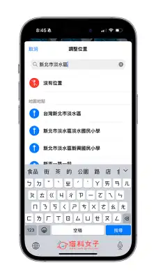 iPhone 照片地点关闭教程，照片视频不再记录位置资讯！ 第9张