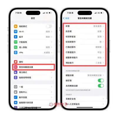 iPhone 震动关闭教程，3 招在 关闭震动模式！ 第4张