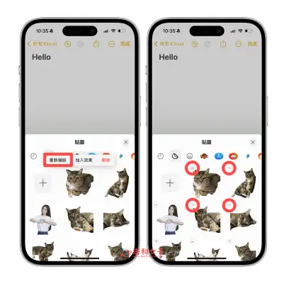 iPhone 贴图删除教程，将用不到的自制贴图删除干淨 (也能批量删除) 第7张