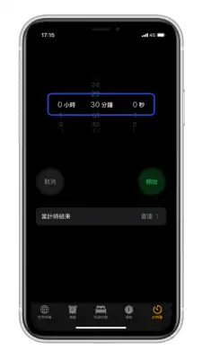 用 iPhone 计时器自动停止播放音乐，听音乐睡着也没关係 第3张