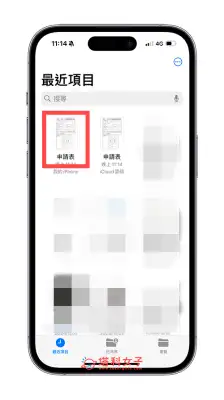 iPhone PDF 填写表格怎么用？3 步骤 自动填写表单 第2张