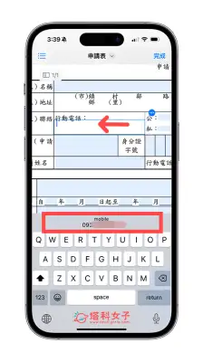 iPhone PDF 填写表格怎么用？3 步骤 自动填写表单 第5张