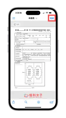 iPhone PDF 填写表格怎么用？3 步骤 自动填写表单 第7张