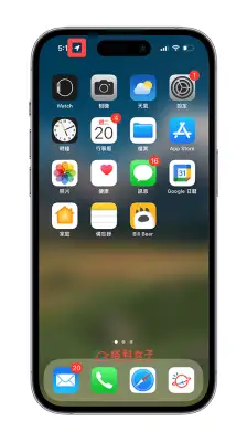 iPhone 左上角定位图示关闭教程，在状态列隐藏蓝色箭头图桉！ 第2张