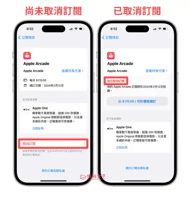 iPhone 找不到取消订阅怎么办？3 招解决 无法取消订阅的错误 第3张
