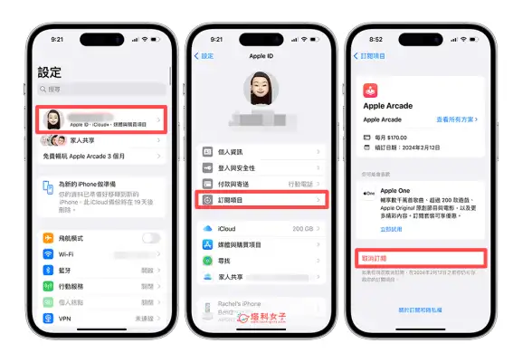 iPhone 找不到取消订阅怎么办？3 招解决 无法取消订阅的错误 第2张