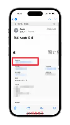iPhone 找不到取消订阅怎么办？3 招解决 无法取消订阅的错误 第4张