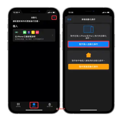 教你根据时间或地点自动更换 Apple Watch 表面 第2张
