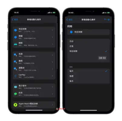 教你根据时间或地点自动更换 Apple Watch 表面 第3张